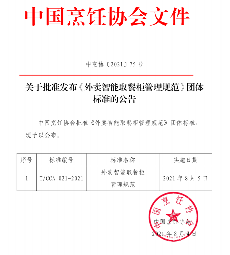 微信图片_20220118094900.png