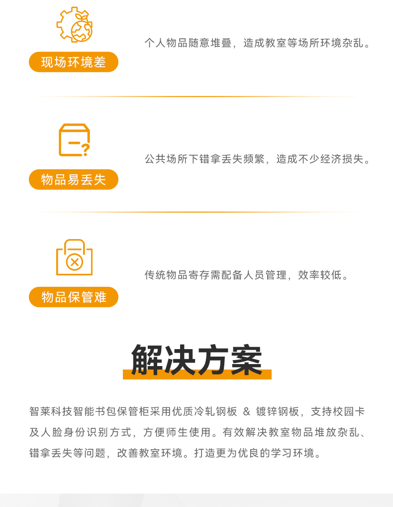 智能书包保管柜_02.jpg
