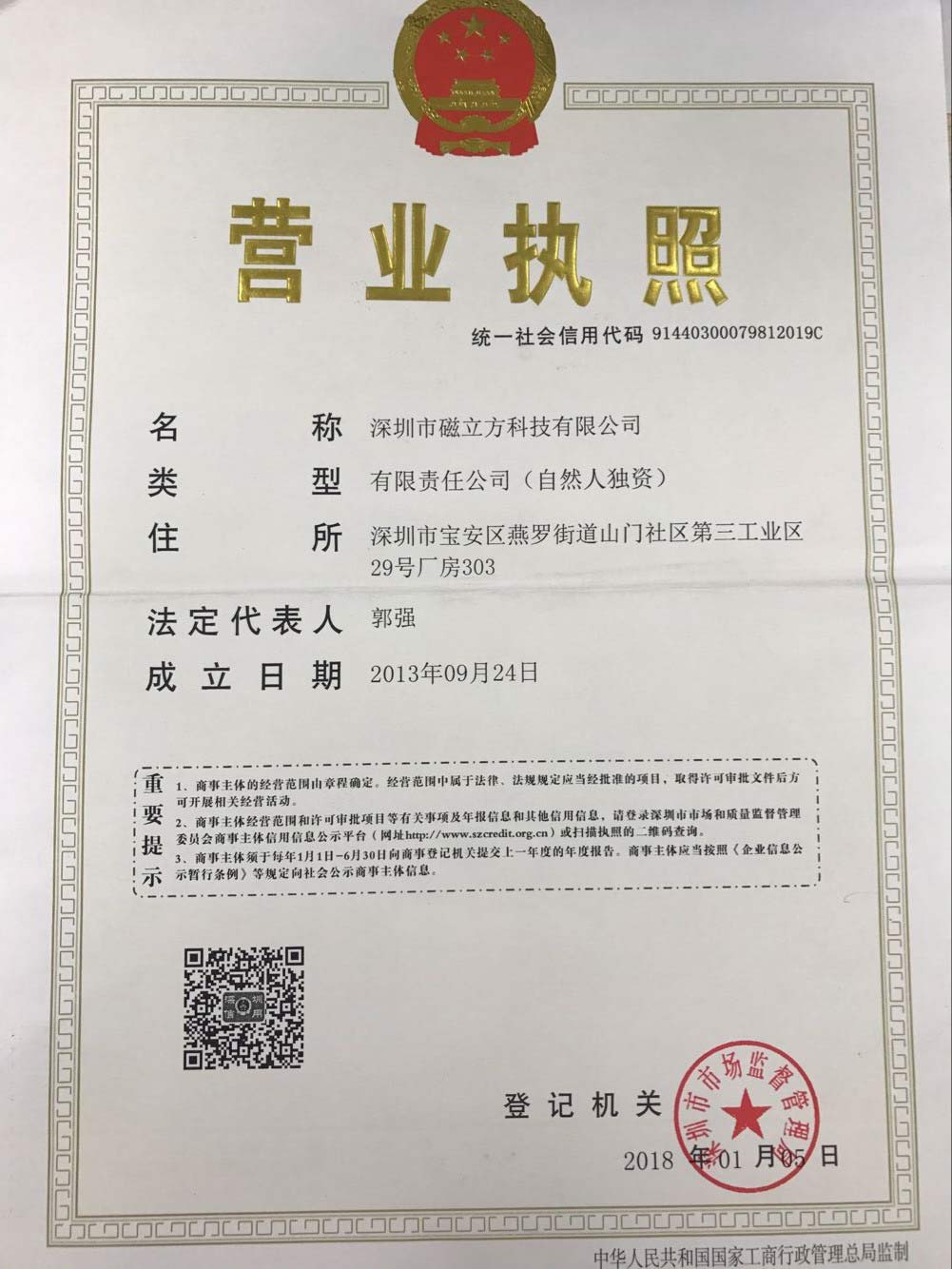 资质证书： 营业执照