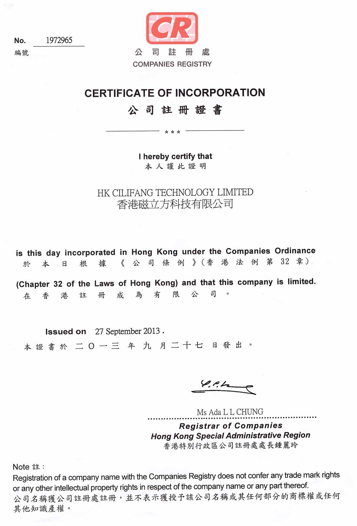 资质证书：香港九游会老哥俱乐部注册证书